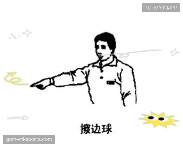 裁判手势图解：每个动作对应的规则判罚含义