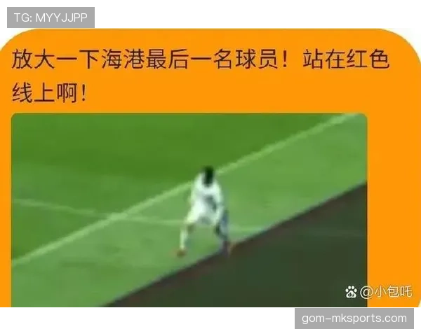 越位争议判罚：VAR为何不总能还原最佳瞬间？