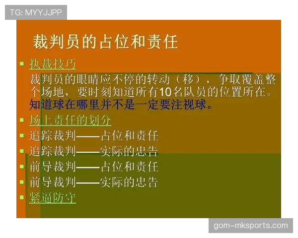 什么是篮球的身体接触容忍度？新规下如何把握裁判尺度？